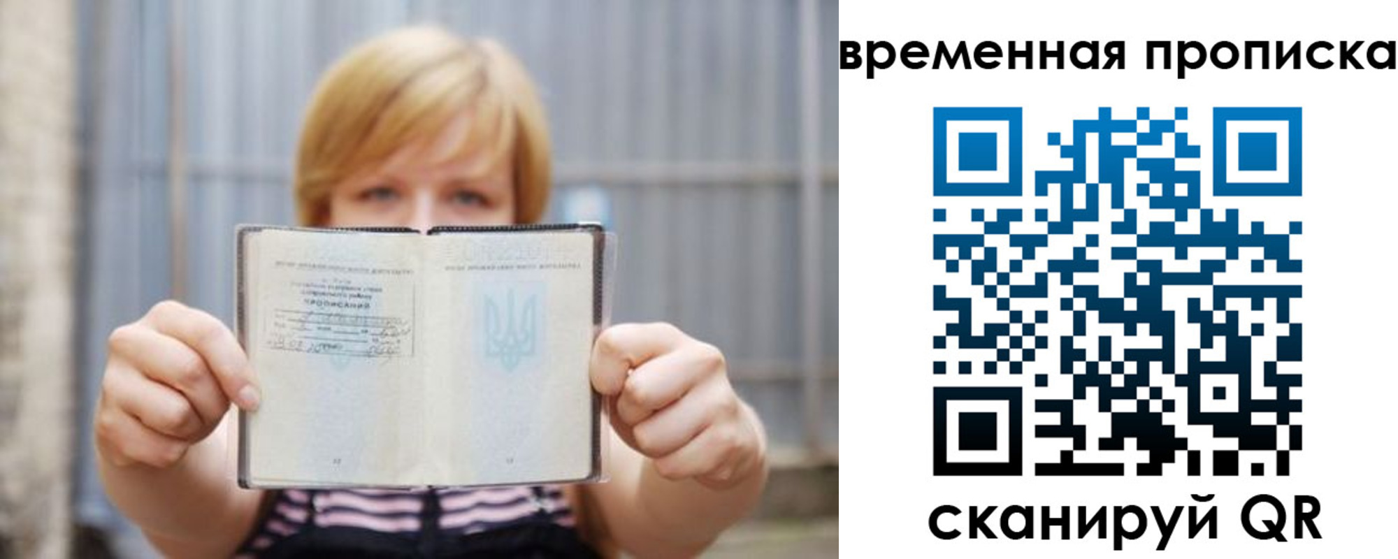 найти адрес прописки в Ивантеевке