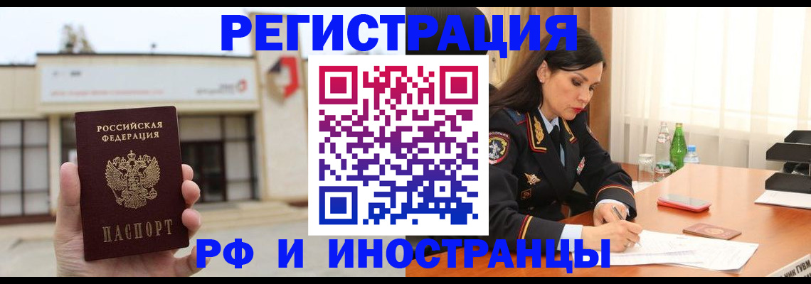 временная регистрация госуслуги в Ивантеевке