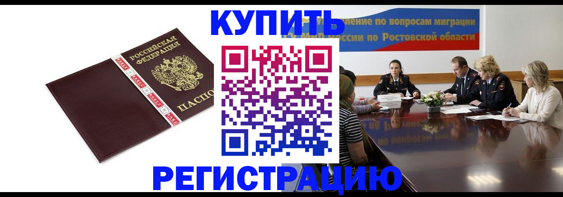 прописка 2025 в Ивантеевке