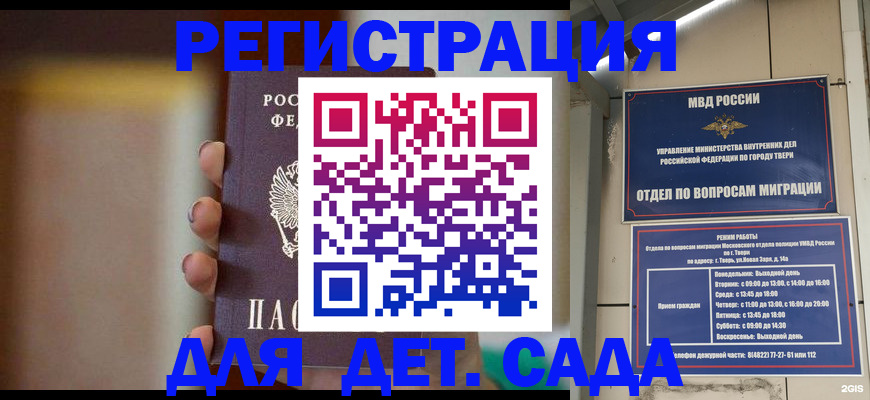 временная регистрация собственник в Ивантеевке